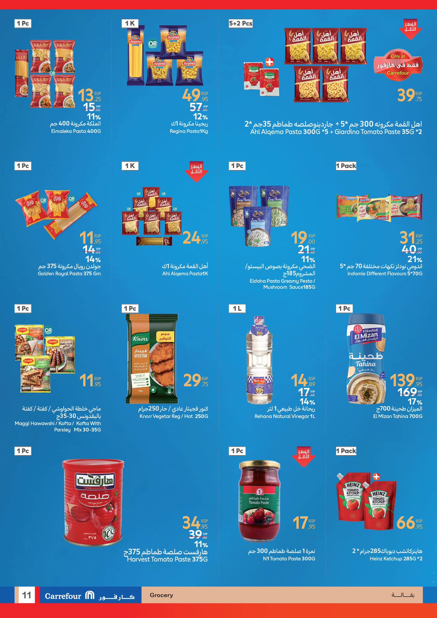 carrefour offers from 11mar to 23mar 2025 عروض كارفور من 11 مارس حتى 23 مارس 2025 صفحة رقم 48